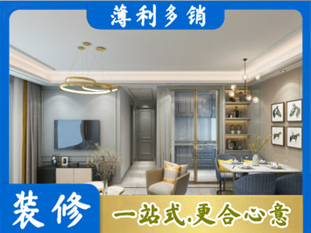 桂林正规小户型装修